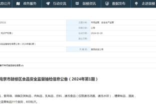 江南app注册地截图0